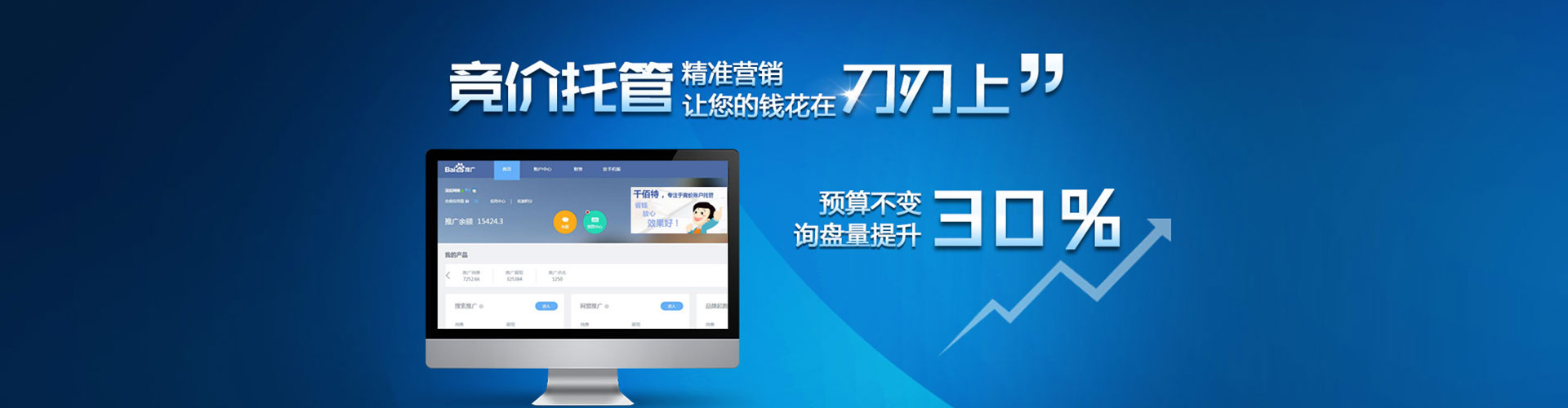 抚远百度推广优化